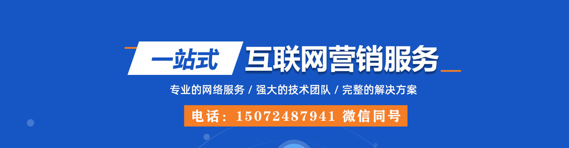 阎良百度广告竞价